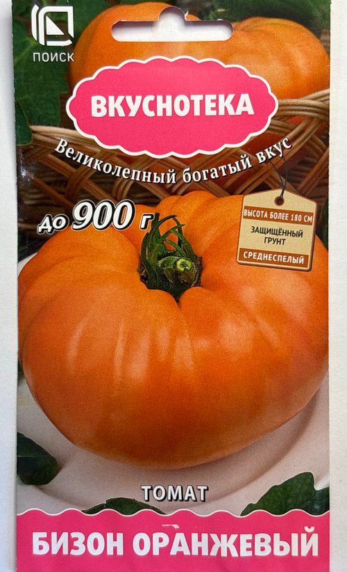 Томат Бизон оранжевый 10 шт серии Вкуснотека! СМТ-277