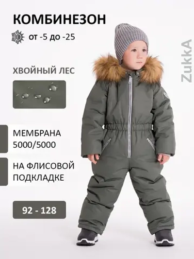 Зимний комбинезон теплый мембрана