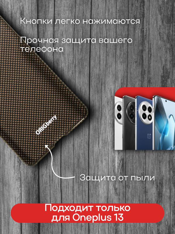 Карбоновый чехол для Oneplus 13 с MagSafe черно-бежевый (Gold Plain Weave) шахматное плетение