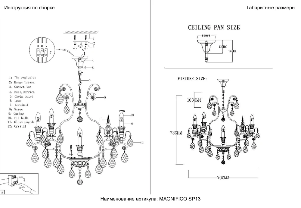 Подвесная люстра Crystal Lux MAGNIFICO MAGNIFICO SP13 BLACK/TRANSPARENT