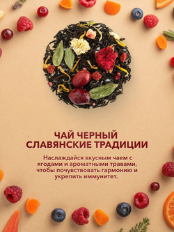 Подарочный набор Русский богатырь 9 чаев