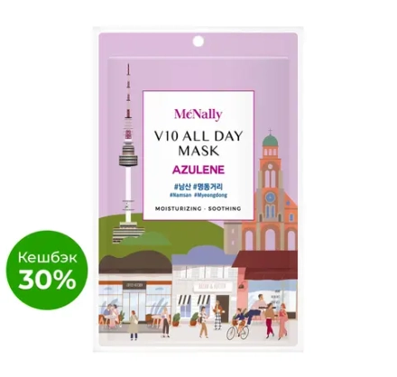 MCNALLY - МАСКА ТКАНЕВАЯ ДЛЯ ЛИЦА С АЗУЛЕНОМ V10 ALL DAY MASK AZULENE, 25 ML