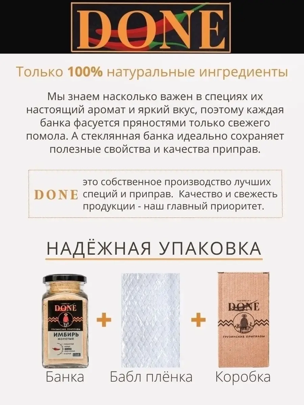 Имбирь сушеный молотый порошок