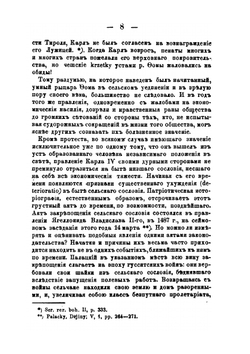 Станислав Зноемский и Ян Гус. | А.Л. Дювернуа