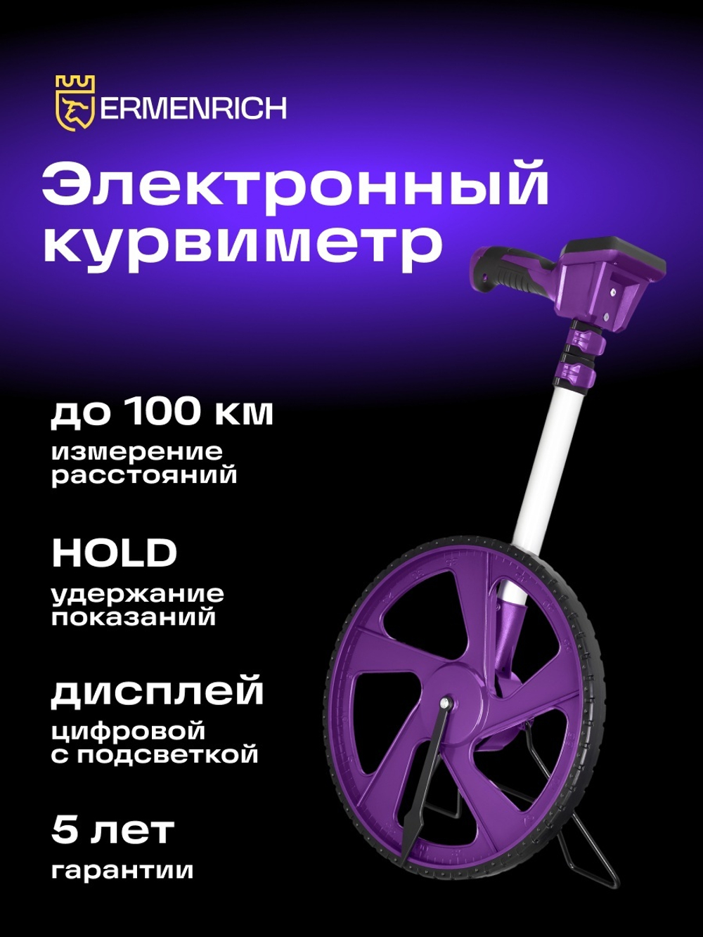 Дорожное колесо Ermenrich Reel WM30