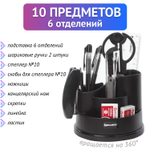 Канцелярский набор BRAUBERG "Рапсодия" 10 предметов вращающаяся конструкция черный