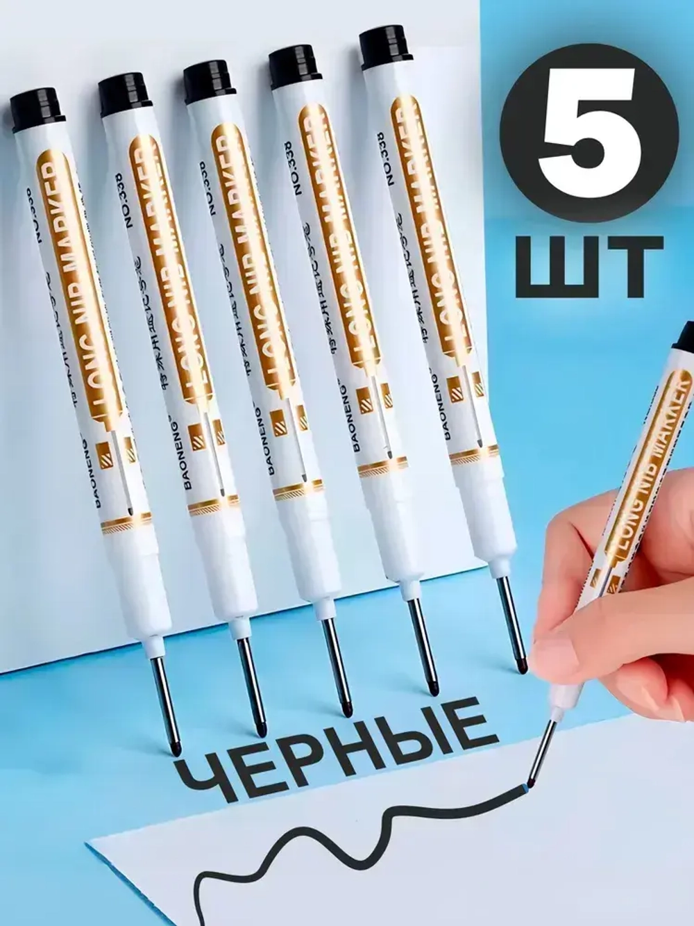 Маркер разметочный с длинным наконечником 4 шт