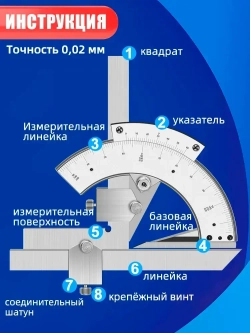 Угломер XCAN с нониусом 0-320, кейс