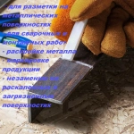 Мелок сварщика тальковый (5шт) с держателем