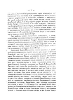 Иконография Богоматери | Кондаков Никодим Павлович