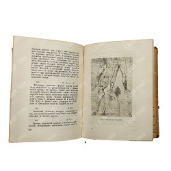 Леонардо да Винчи. Избранные произведения в двух томах. Т. 1-2. М.; Л.: Academia, 1935.