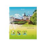 Тетради предметные, КОМПЛЕКТ 12 ПРЕДМЕТОВ, "ЯРКАЯ", 36 л., плотная мелованная бумага, BRAUBERG, 404321