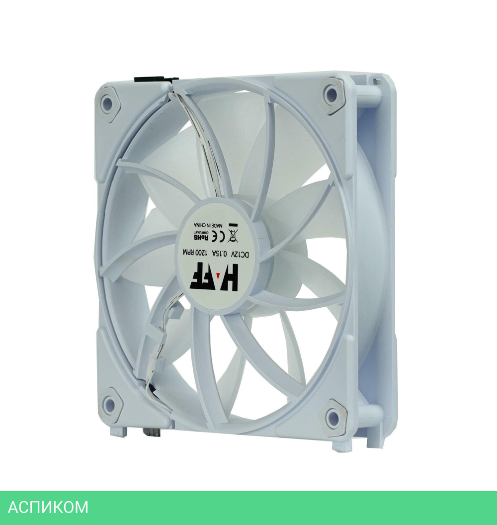Вентилятор для корпуса HAFF UF120 White