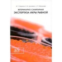 Животноводство и ветеринария