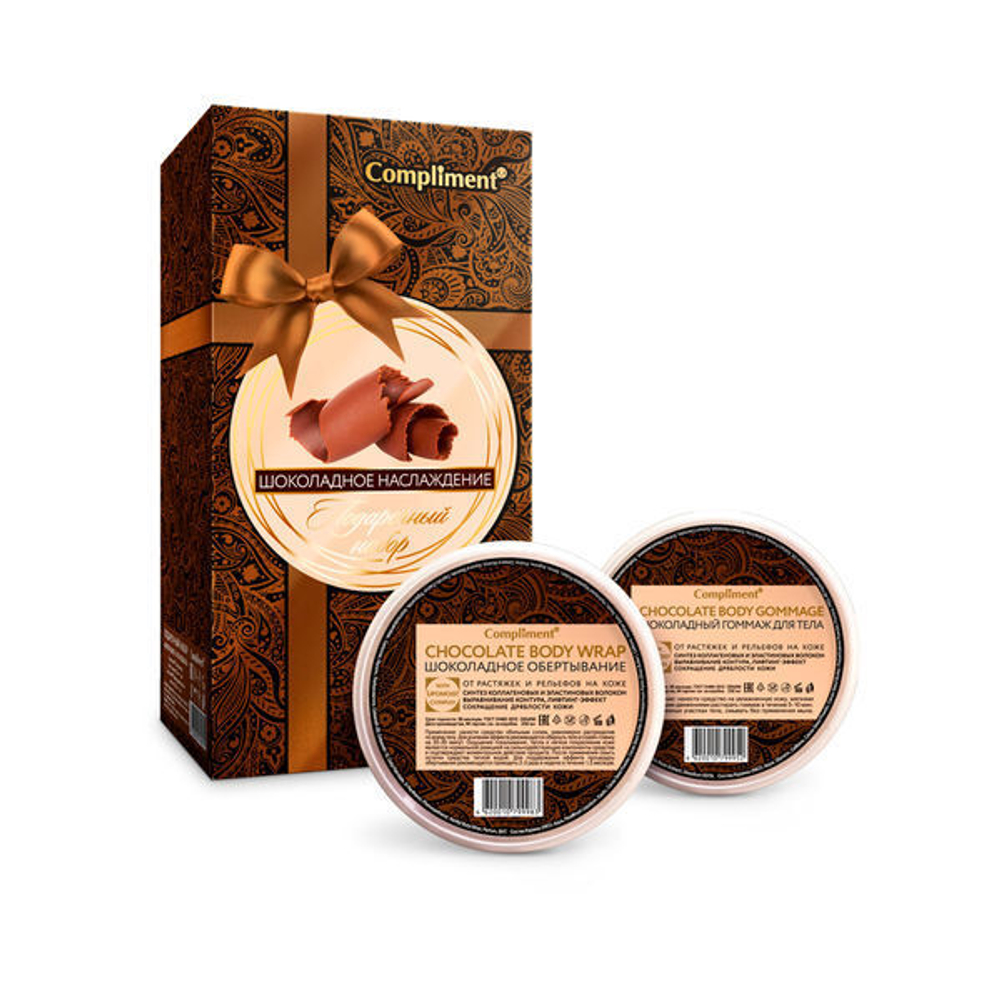 Подарочный набор Compliment Шоколадное наслаждение (шоколадное обертывание 250мли шок.гоммаж для тела 250мл)
