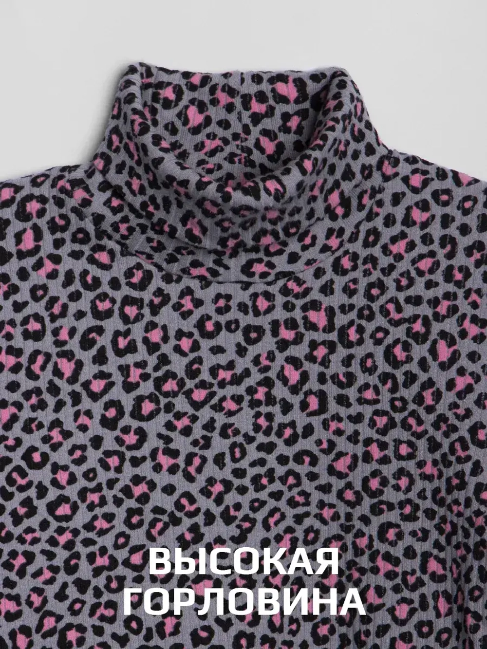 Водолазка детская осенняя