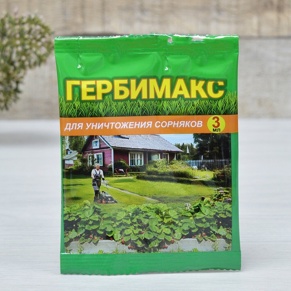 Гербимакс 3мл ампула (от сорняков, земляника, газоны)