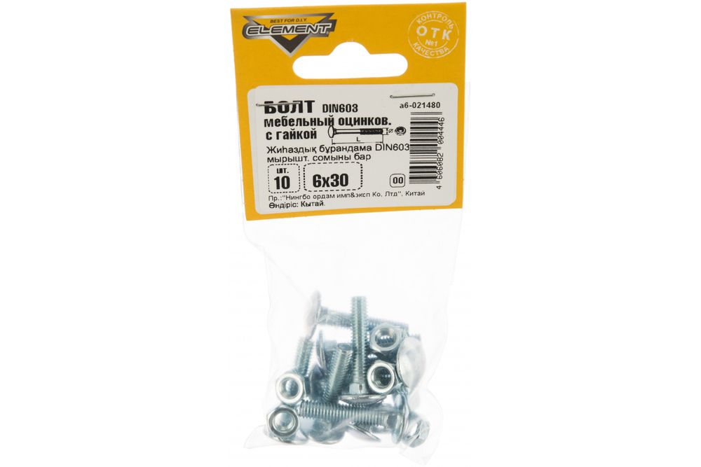 БОЛТ МЕБЕЛЬНЫЙ ELEMENT DIN603 С ГАЙКОЙ ОЦИНК 6Х30 10ШТ 2148