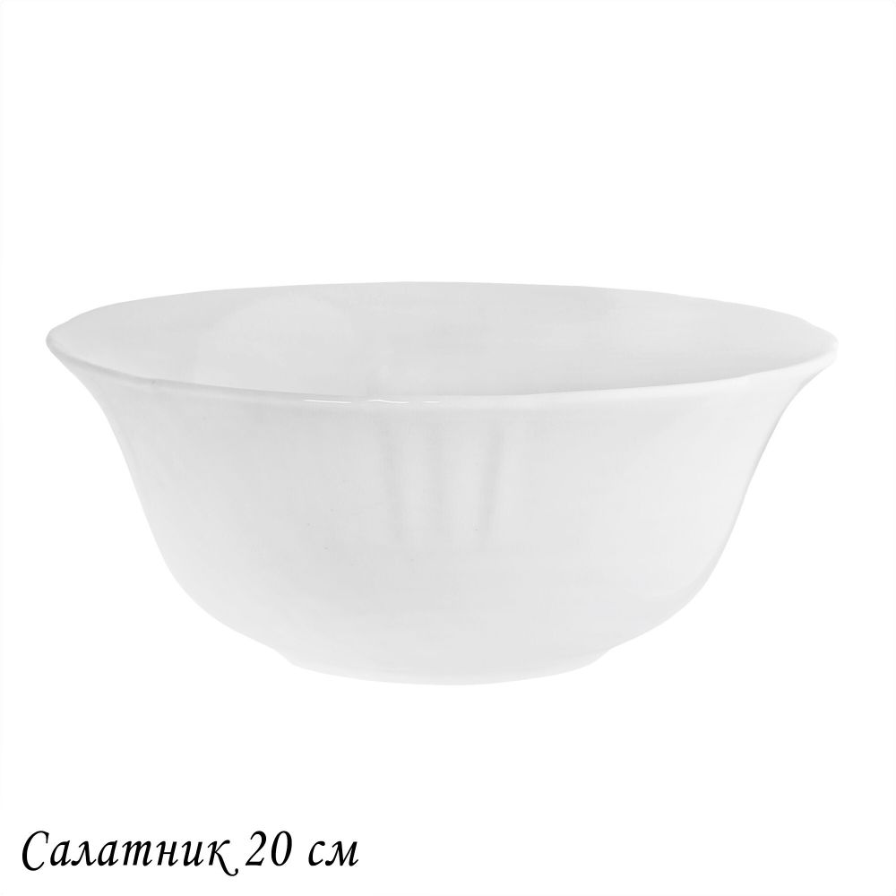 Lenardi 118-150 Салатник 20см RESTO в под.уп.(х16)Фарфор