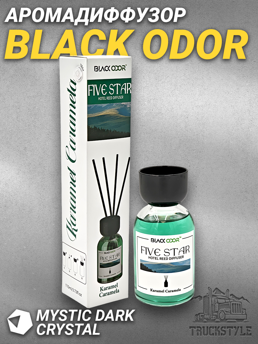 Диффузор Black Odor (Karamel Caramela - 110мл)