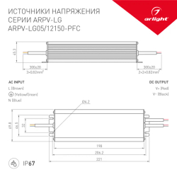 Блок питания ARPV-LG05150-PFC (5V, 30.0A, 150W) (Arlight, IP67 Металл, 5 лет) 015755