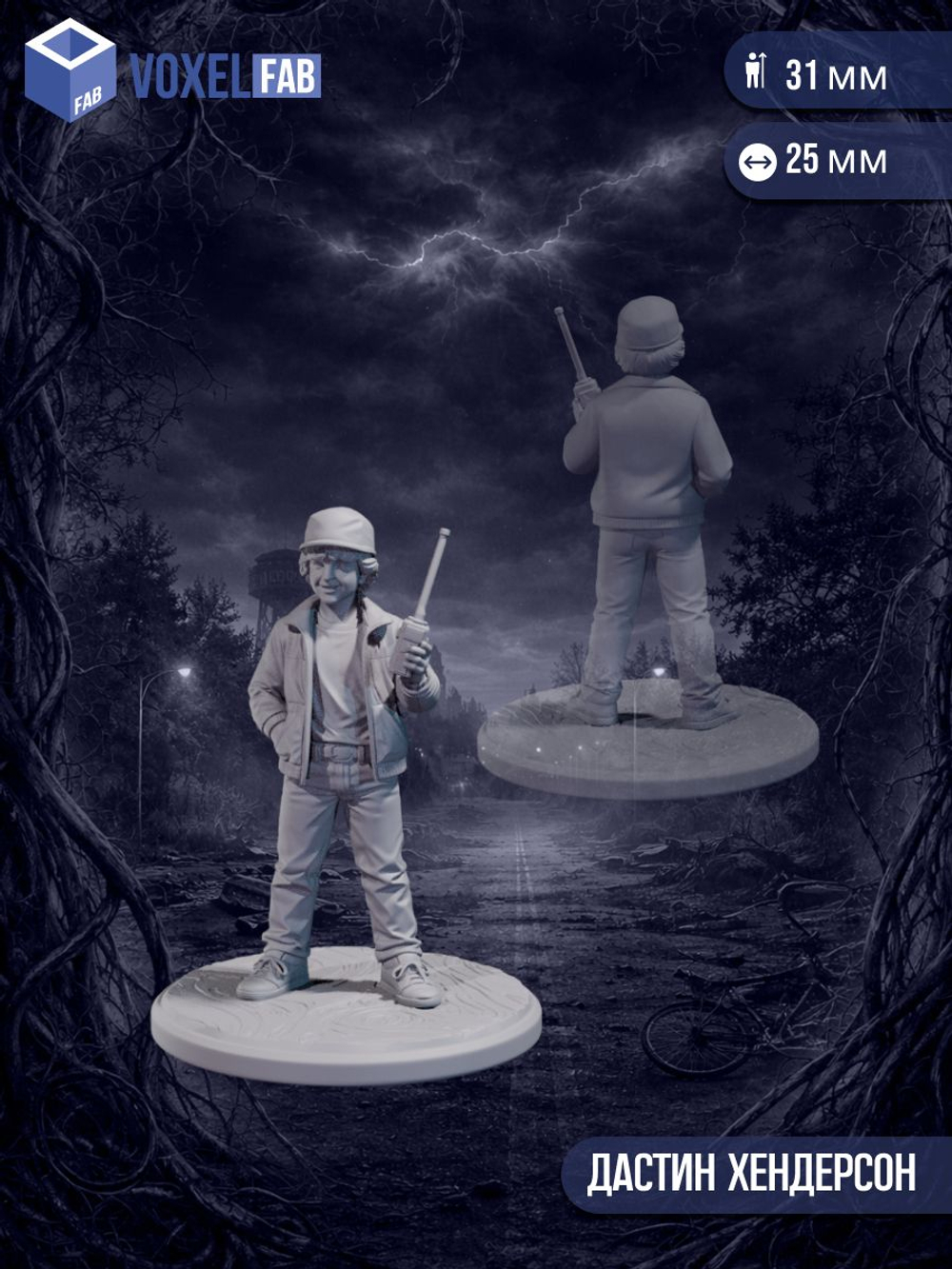 Очень странные дела миниатюры для настольных игр РНИ, ДнД