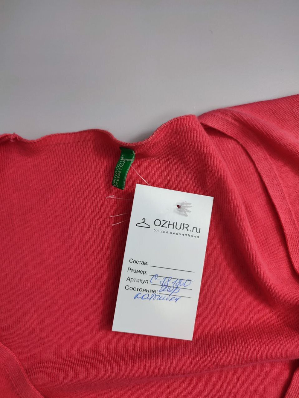 Кардиган Benetton на пуговицах 48 размер