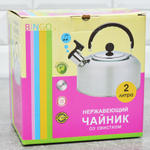 Чайник 2л нерж со свистком тм Bingo