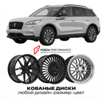 КОВАНЫЕ ДИСКИ для Lincoln Corsair I 2019-2023 Линкольн