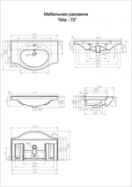 Умывальник мебельный Della "Mia"/"DIY"-75см.(Т107501111) Флори О