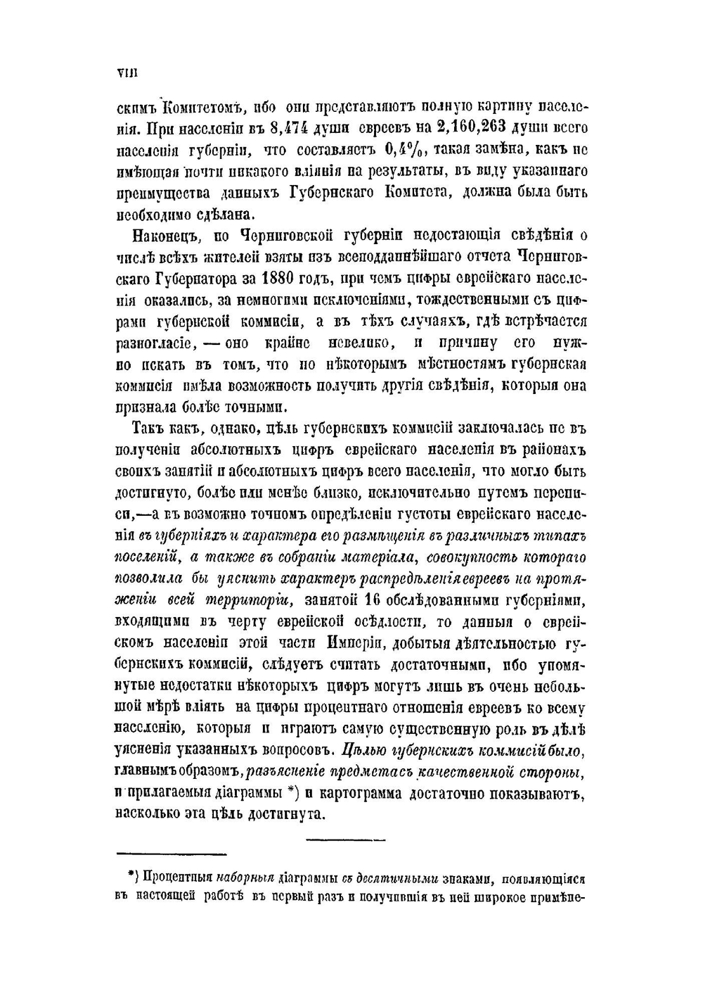 Еврейское население и землевладение в юго-западных губерниях Европейской России | В.Д. Аленицин