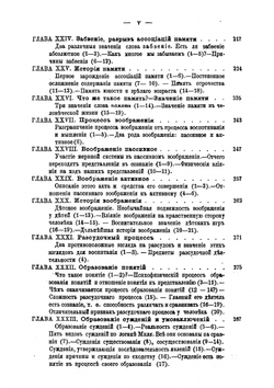 Человек как предмет воспитания. Опыт педагогической антропологии | Ушинский Константин Дмитриевич