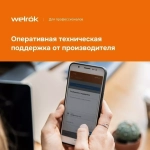 Терморегулятор Welrok AZ, с WiFi управлением. Белый