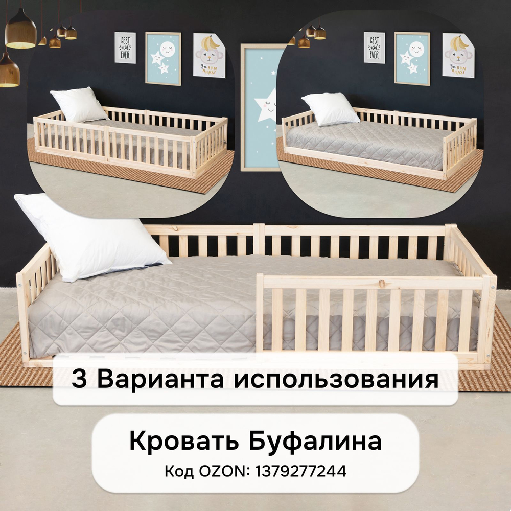 Кровать односпальная 90х200 Буфалина из массива сосны с настилом и бортиком, в натуральной отделке