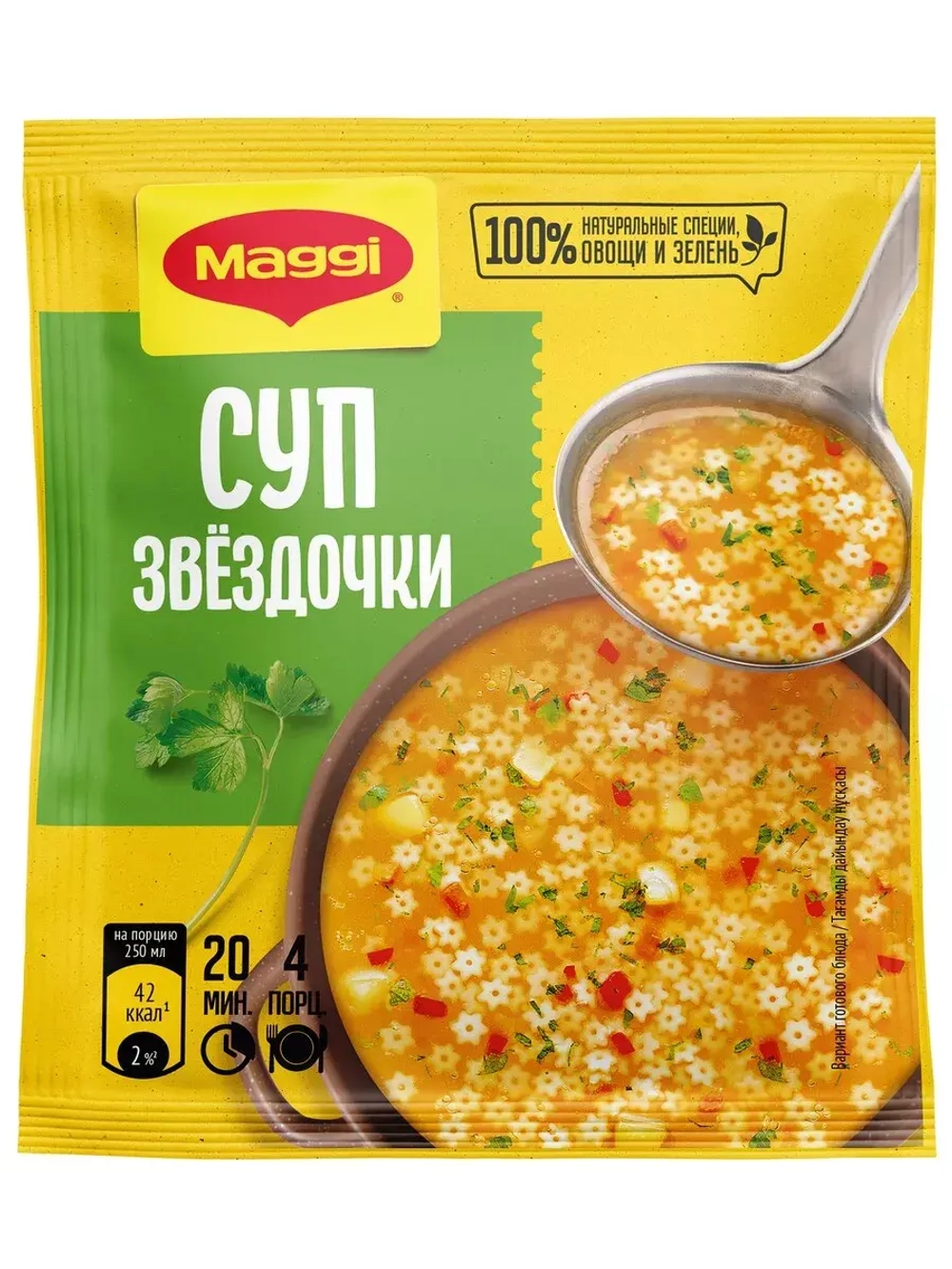 Суп Звездочки 54 г * 5 шт