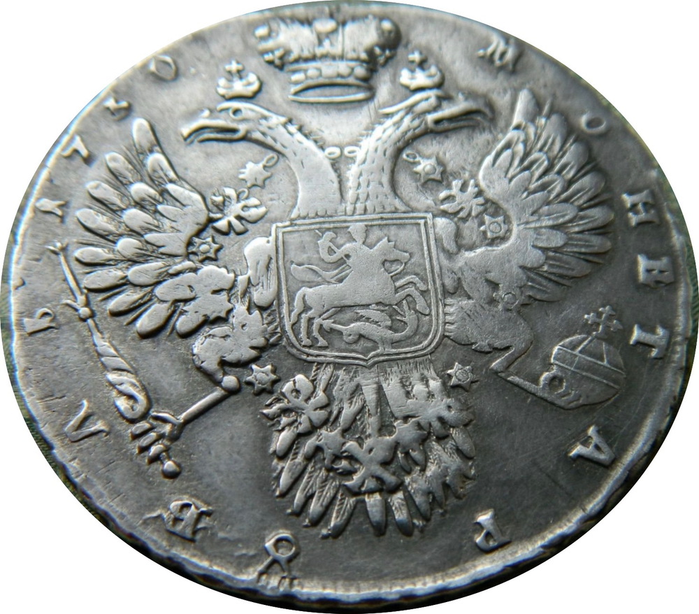 1 рубль 1730 г Анна Иоанновна