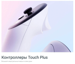 Очки виртуальной реальности Oculus Quest 3 128 Гб