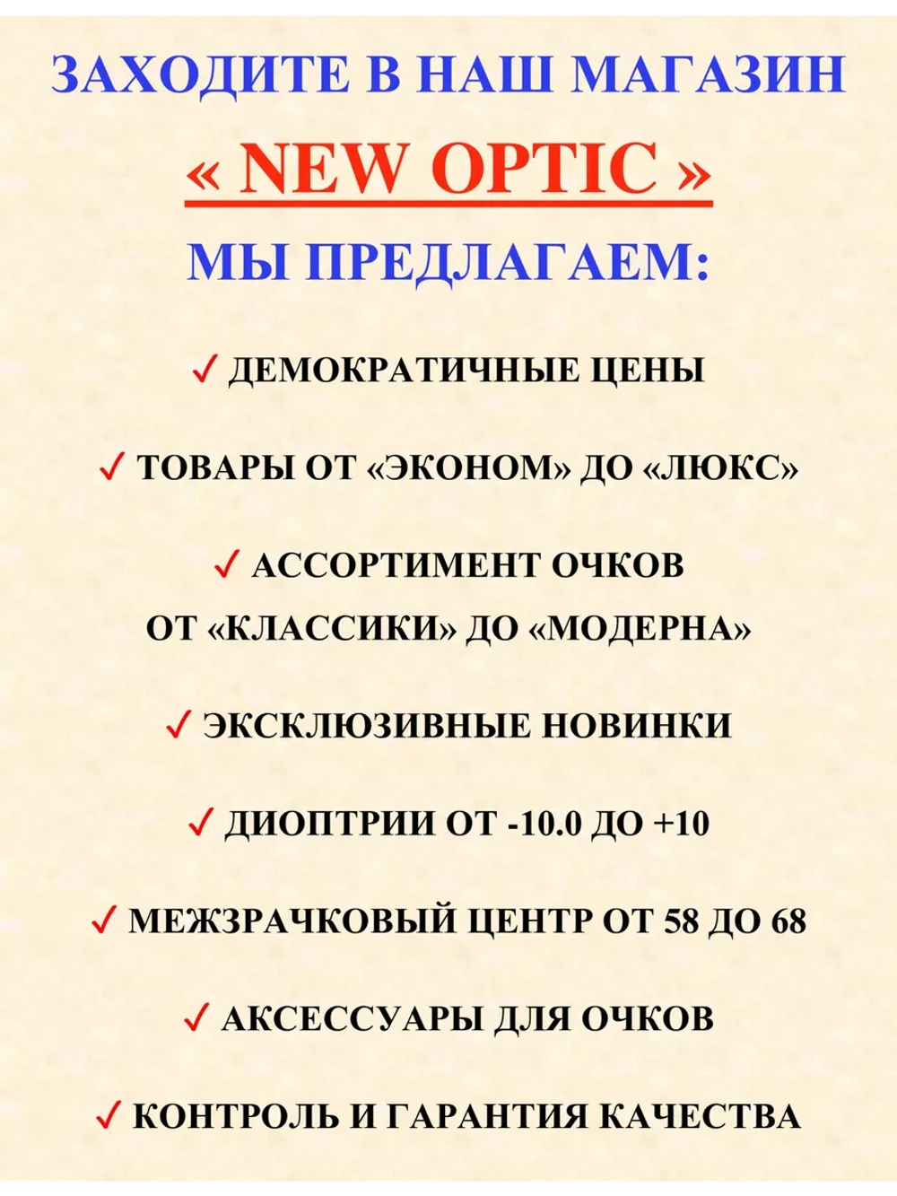 очки для зрения +6,0 58-60 для чтения корригирующие плюс 6