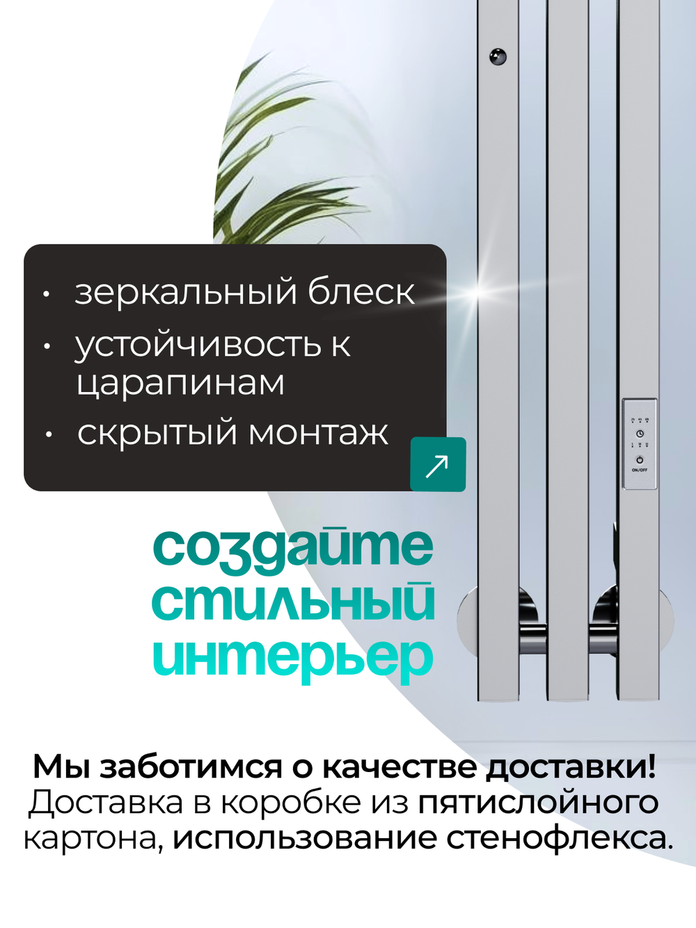 Marco 3 PRO 90 хром - вертикальный электрический полотенцесушитель Терум ®