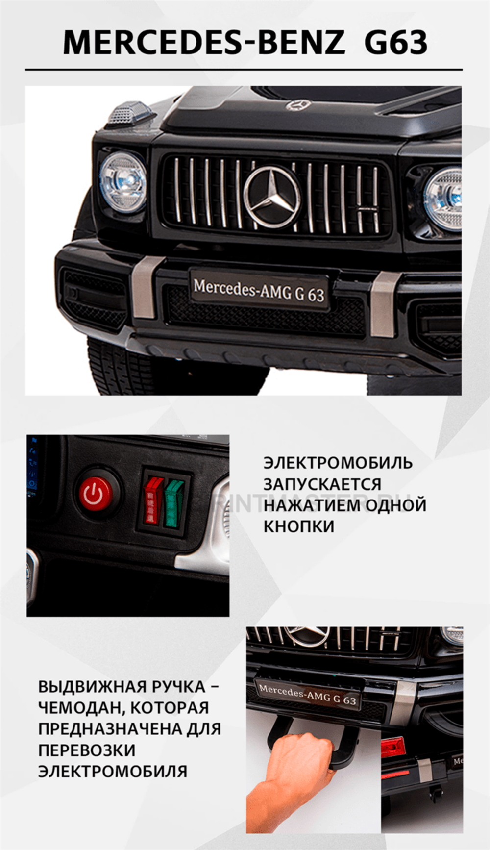 Детский электромобиль "Mercedes-Benz  G63" 12V,черный