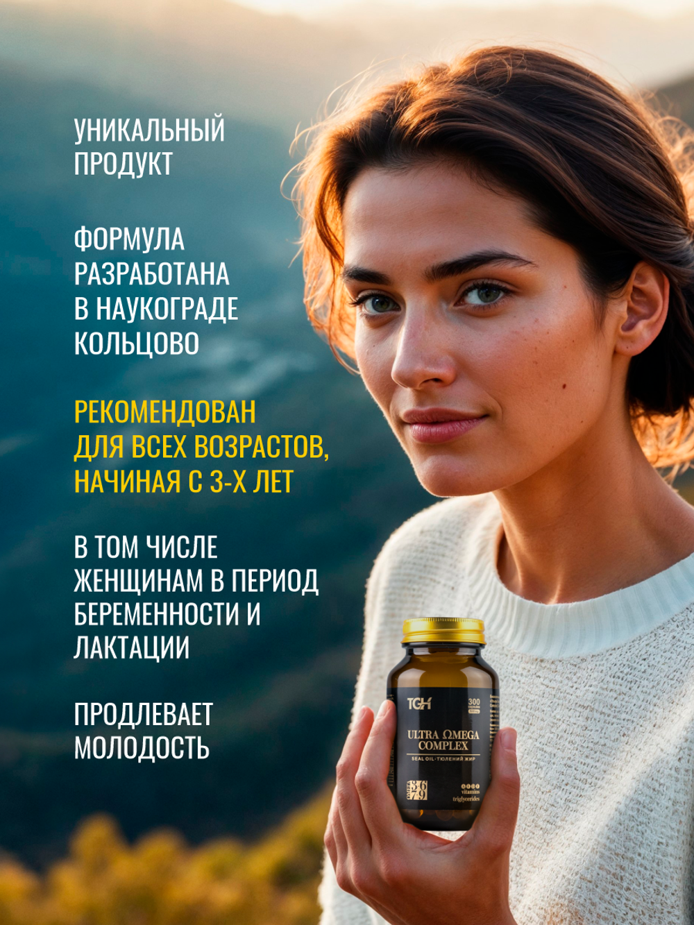 БАД "Ультра Омега Комплекс "Тюлений жир" № 300