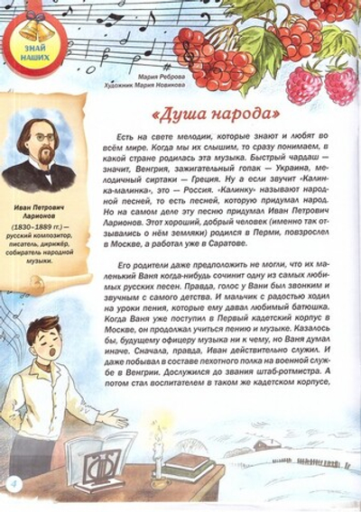 Журнал "Шишкин лес" №12 Декабрь 2023 г.