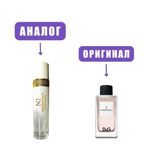 NEO Alain Fumer N1 IMPERATRICE edT 100ml lady