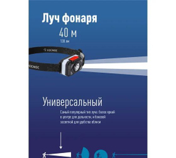 Фонарь налобный аккум/2Вт+2ВтSMD тепл широк свет/Li-ion14500 500mAh/ABSпл/USBtypeC