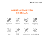 Полнорационный диетический корм для кошек с заболеваниями кожи (GRANDORF VETERINARY DIET Cat DERMATOSIS) 2 кг