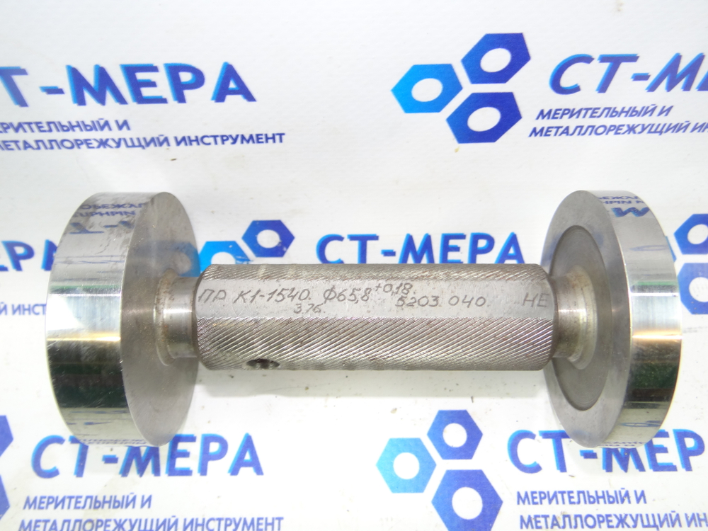 Калибр-пробка гладкая 65,8+0,18 К1-1540 ПР-НЕ (следы хранения)