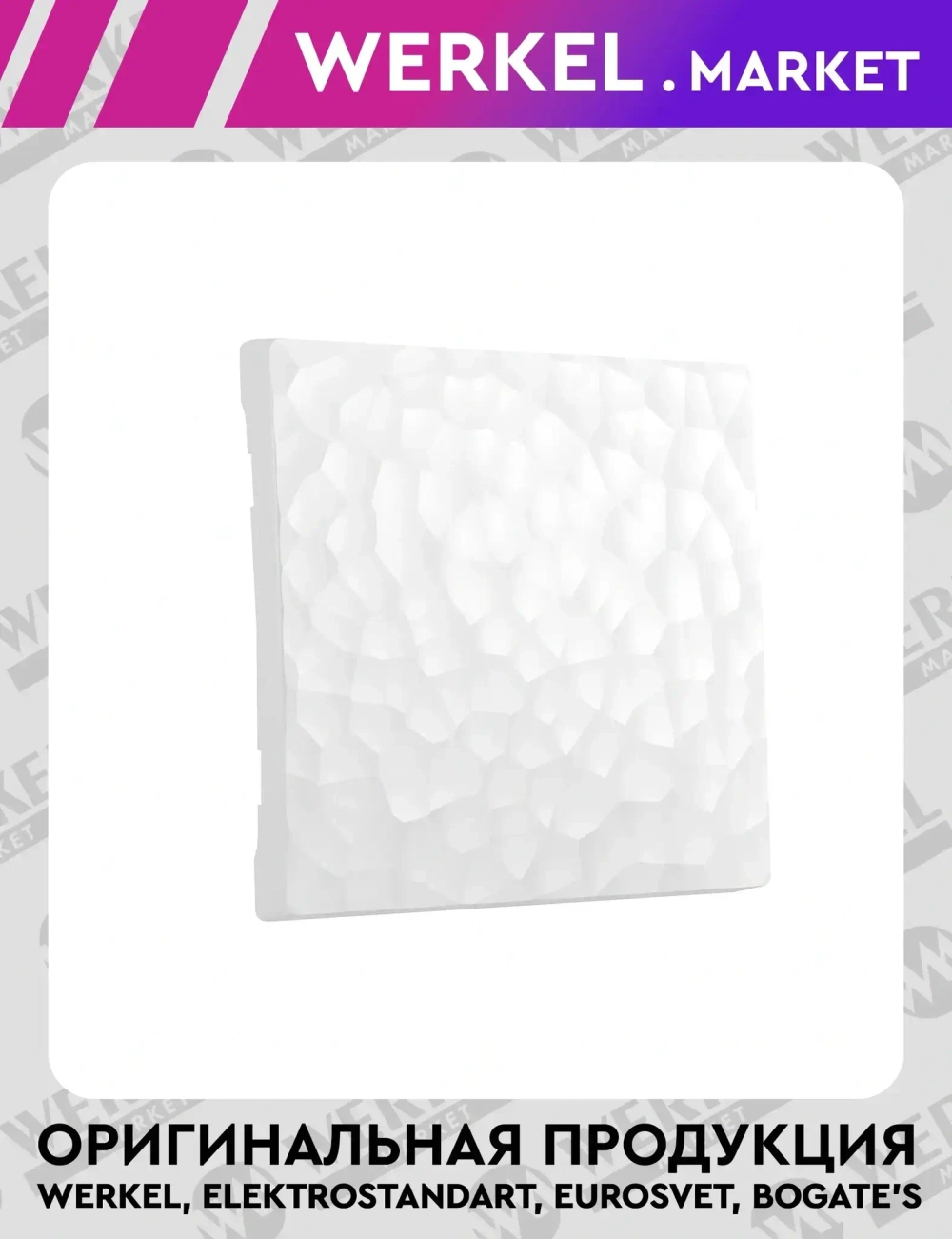 Клавиша для выключателя перекрестного (белый) W1219001
