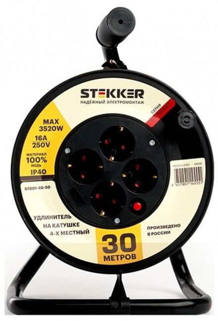 Удлинитель Stekker STD01-40-30 49390