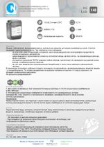 148 NG Lub Смазка для конвейерных лент с дезинфицирующим эффектом на основе силикона. Канистра 20л.