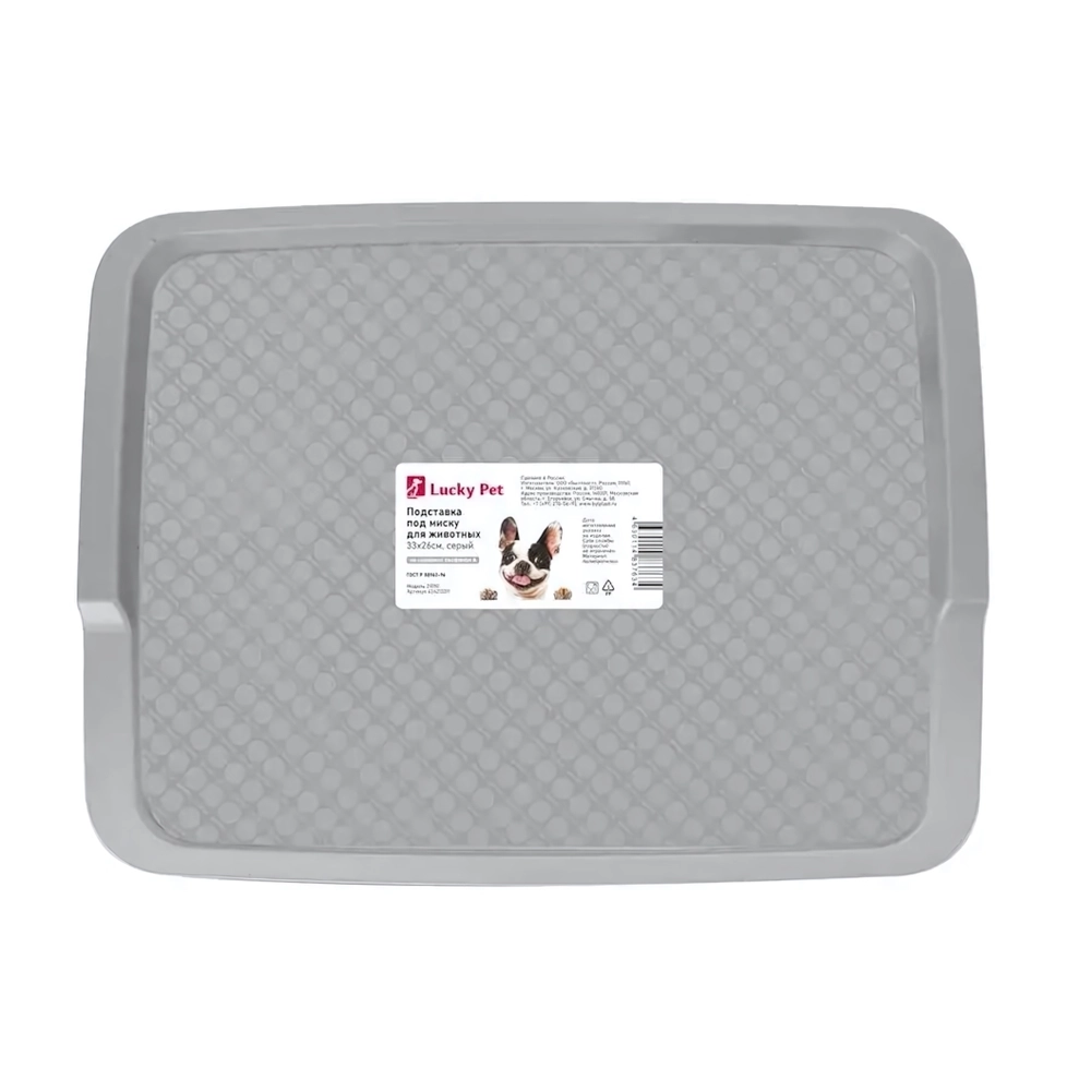 ПОДСТАВКА ПОД МИСКУ ДЛЯ ЖИВОТНЫХ LUCKY PET 33*26СМ (Серый)